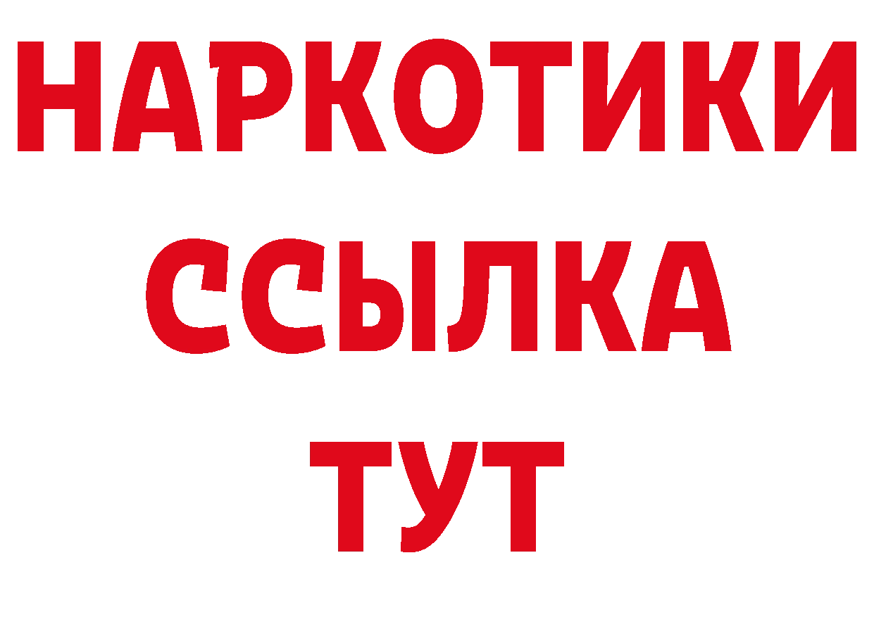 Бутират оксибутират ссылки дарк нет ОМГ ОМГ Котельники